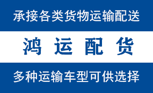 长清区到山亭配货站长清区到山亭物流专线